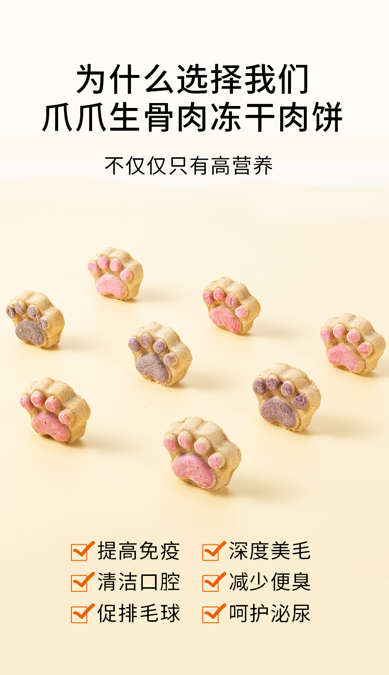 Кошки закуски 冻干猫零食生骨肉饼成幼猫磨牙猫薄荷味营养发腮宠物狗狗猫咪零食 Кошки закуски 冻干猫零食生骨肉饼成幼猫磨牙猫薄荷味营养发腮宠物狗狗猫咪零食