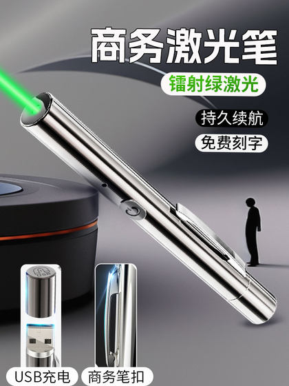 비즈니스 레이저 펜 고전력 레이저 녹색 라이트 펜 USB 충전 샌드 테이블 판매 부서 부동산 판매 부동산 부동산 컨퍼런스 가르침 바늘 직선 지표 펜 레이저 손전등 조각. 비즈니스 레이저 펜 고전력 레이저 녹색 라이트 펜 USB 충전 샌드 테이블 판매 부서 부동산 판매 부동산 부동산 컨퍼런스 가르침 바늘 직선 지표 펜 레이저 손전등 조각.