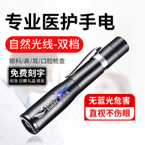 Doctor nurse's home ophthalmology lamp doctor used flashlight medical ear-nose laryngology kindergarten morning check pupil pen