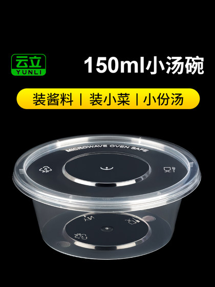 150/200ml 일회용 도시락 소스 피클 투명 플라스틱 원형 테이크 아웃 포장 상자 수프 그릇 뚜껑 150/200ml 일회용 도시락 소스 피클 투명 플라스틱 원형 테이크 아웃 포장 상자 수프 그릇 뚜껑