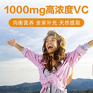 美国辉瑞EMC元气粉vc泡腾片*2盒[50元优惠券]-寻折猪