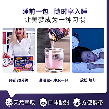 晚安粉EMC益满喜维生素C睡眠型VC泡[60元优惠券]-寻折猪