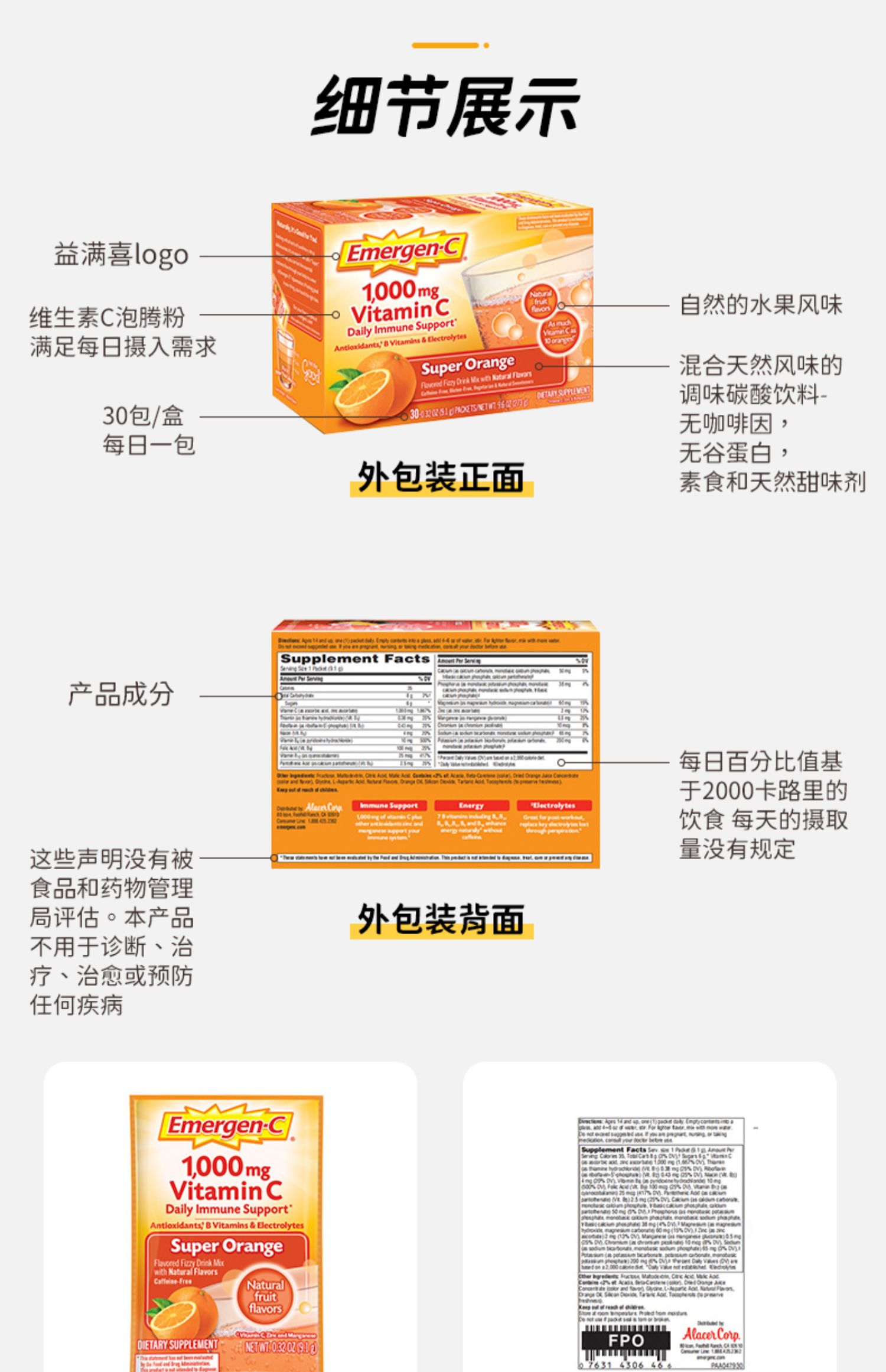 Emergen-C益满喜美国进口维生素泡腾粉