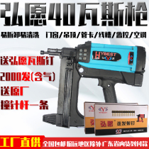 Hongwang accessories window gas gun battery clip Rubber ring coil spring nail tube accessories Gun nozzle cover gun head Gas nail gun