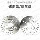 Yamaha Xunying 125 Shangling 125 Qiaoge 100 Lingying 100 disc brake disc rear drum brake pad disc brake pad pad ຫ້າມລໍ້