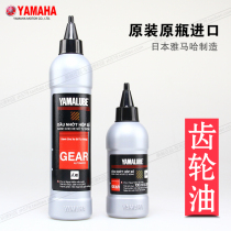 Yamaha Xunying Qiaoge I Fuxi 100 Saiying 125 NMAX155 Imported Gear Oil Transmission Oil