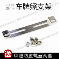Stainless steel motorcycle front and rear license plate bracket scooter imported bicycle modified rear license plate holder meets the new regulations