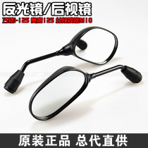 Yamaha Qiaoge i125 ZY125T-13 14 Sehawk 125 original car reflector rearview mirror