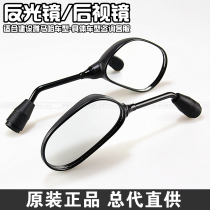 Qiaoge 100 Fuxi 100 Liying 100 Shangling 125 Lingying 100 Loading rearview mirror mirror