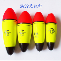 EVA Zhongtong drift large buoyancy Sea fishing drift rock fishing drift throwing rod Barracuda drift Silver carp drift run drift Shoot drift Long throw drift