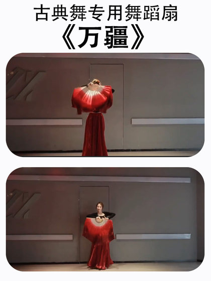팬 댄스 팬 Wanjiang 실크 와인 레드 그라디언트 Jiaozhou Yangge 팬 클래식 댄스 성인 공연 특별 소품 팬 댄스 팬 Wanjiang 실크 와인 레드 그라디언트 Jiaozhou Yangge 팬 클래식 댄스 성인 공연 특별 소품