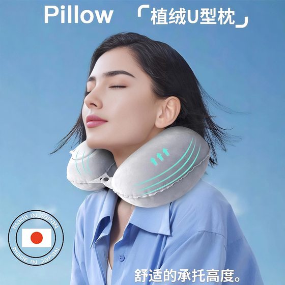 U-shaped pillow travel portable storage and pressing inflatable neck protection and plane sleeping artifact cervical spine neck pillow nap pillow
U-shaped pillow travel portable storage and pressing inflatable neck protection and plane sleeping artifact cervical spine neck pillow nap pillow