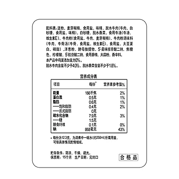 【家乐】西湖牛肉羹12袋汤料[5元优惠券]-寻折猪