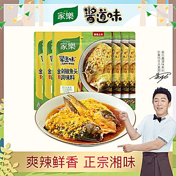 【家乐】金剁椒鱼头酱料包调味料8袋[10元优惠券]-寻折猪