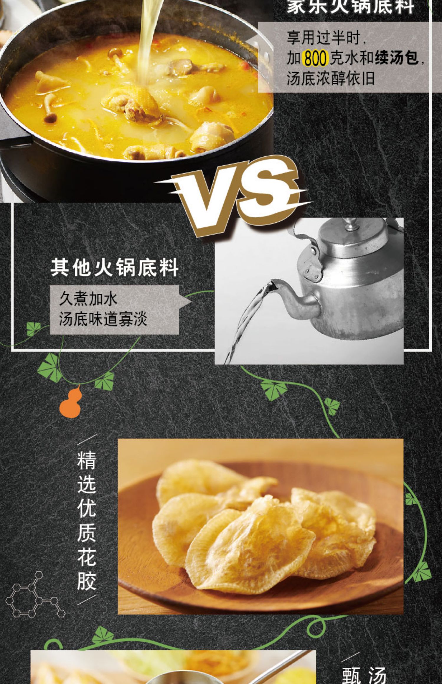 【临期】家乐浓香番茄火锅底料4袋