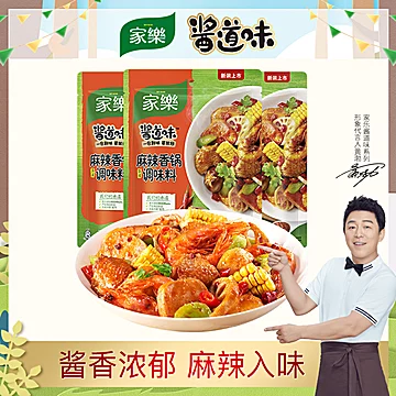 家乐麻辣香锅菜用调味料100G*3袋[7元优惠券]-寻折猪