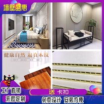 Bamboo and wood fiberboard background clapboard ceiling decorative board decoration material integrated wallboard stone plastic whole house quick-loading board