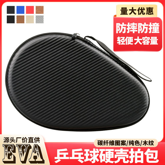 Large capacity table tennis bag special dustproof, waterproof, collision-proof carbon fiber pattern hard shell table tennis racket storage bag
Large capacity table tennis bag special dustproof, waterproof, collision-proof carbon fiber pattern hard shell table tennis racket storage bag
