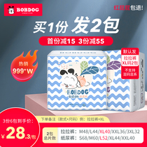 Babu bean pull pants ultra-thin summer diapers breathable baby super soft diaper SMXXXL skin-friendly thin section