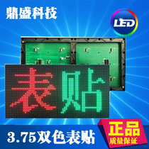 LED display indoor F3 75 red and green two-color unit board highlight module dual primary color P4 75 two-color