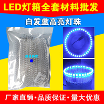 LED electronic light box lamp beads white hair blue lamp beads flashing signboard 5MM one-piece blue lamp bead highlight diode