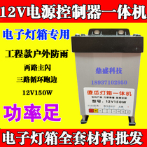 LED electronic light box external drain perforated lamp 5V12V DC power supply 220V turn 12V power controller all-in-one