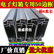 Advertising LED electronic light box frame black light box frame 50 light box aluminum alloy profile silver thick