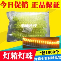 LED electronic light box lamp bead accessories LED outdoor bright yellow yellow lamp bead 5mm conjoined light box material