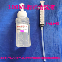 100ML nozzle cleaning fluid is suitable for pigment ink and dye cleaning fluid thermoculation