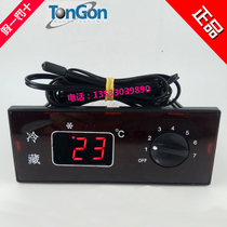 Tonggong TGC-320 Grinstar star freezer freezer TGC-20 thermostat Yindu refrigerator controller
