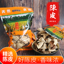 Open Pink the natural new will old dried orange peel Zhengzong Xinzong Dried Orange Peel Big Red Orange Peel Soak in Water Boiling Soup 80g