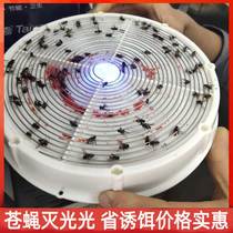 Fly-killing artifact household electric fly catcher catch and sweep automatic light trapping rotating fly catcher Hotel