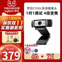 Luo Tech C930C HD camera Taobao live broadcast camera research retest webcam beaved and thin