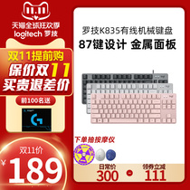 Rocai K835 mechanical keyboard game 87 keys PBT net red key cap TTC green axis red axis tea axis office