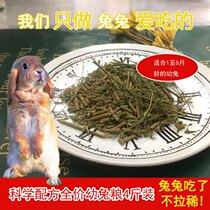 Big bag pet Angora Timothy herb food nutrition anti-coccidia rabbit feed young rabbit hay anti-coccidia