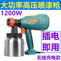 Charging electric portable paint spray gun painting equipment small artifact machine automatic high-power latex paint