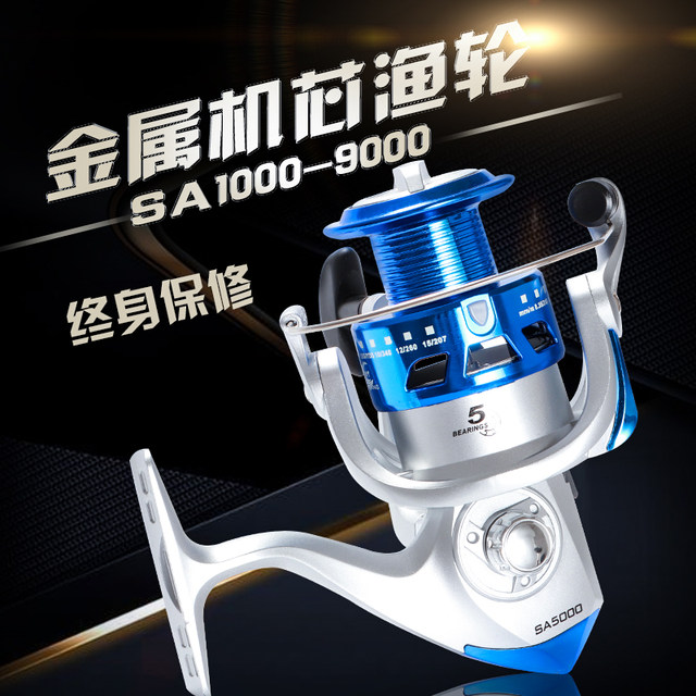 Jianing electroplated ຫົວການຫາປາ reel ໂລຫະການເຄື່ອນໄຫວ spinning ລໍ້ການຫາປາ reel ການຫາປາລໍ້ Luya ລໍ້ sea rod wheel