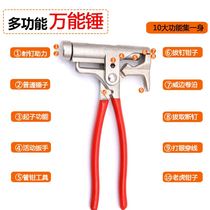 (Nail gun pliers wrench) 10 hammers beating pipe pliers assist function family Iron Manual