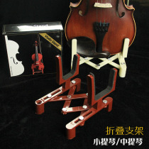 Violin stand Piano stand Viola stand stand Vertical display display stand Foldable bow