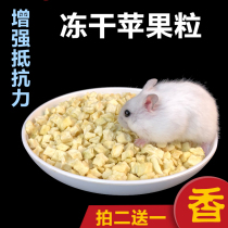 Hamster snacks freeze-dried apple grain dragon cat rabbit pet Digestion Grinding of Tooth Snack natural Nutrition Dry 60g