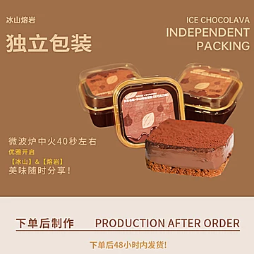 【芝洛洛】网红爆款冰山熔岩巧克力5盒[10元优惠券]-寻折猪