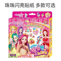 Korean Xiaoling toys Kelly boys and girls creative DIY shiny stickers Animal handmade DIY creative toys