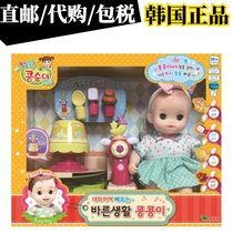 South Korea direct mail bean simulation baby doll toy kongkongi strap will laugh will cry baby doll