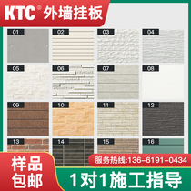 KTC exterior wall hanging board cement fiber curtain wall exterior wall decoration material dry hanging board clear water concrete Rijihua board