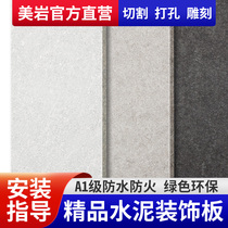 American Rock Board Cement Board Decorative Board Decorative Board Carved Fiber Cement Panel Decorative Panel Edboard Industrial Wind Wallboard