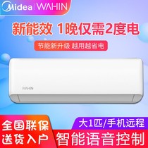 Midea Hualing Air Conditioner HF3 A1 Household Wall-mounted Dual-purpose 1p 1 5-horse Class I Intelligent Frequency Conversion Hangup