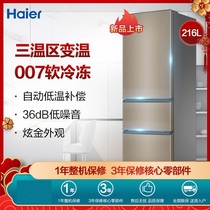 Haier 216 Liter 180 218L Double Door Three Door Air Cooled Small Large Capacity Household Commander Quiet Energy Saving Refrigerator