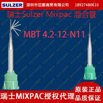 (Consulting Price) Sulzer Mixpce Hybrid Tube MBT 4 2-12-N11