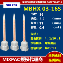 MIXPAC Mixing tube MBHX03-16S(MBX3 2-16S)Mixing tube MBHX03-16S Hose AB hose