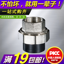 pe internal wire joint 2025324050 Black hot melt internal tooth joint tap water pipe fittings 4 minutes 6 minutes 1 inch pipe fittings